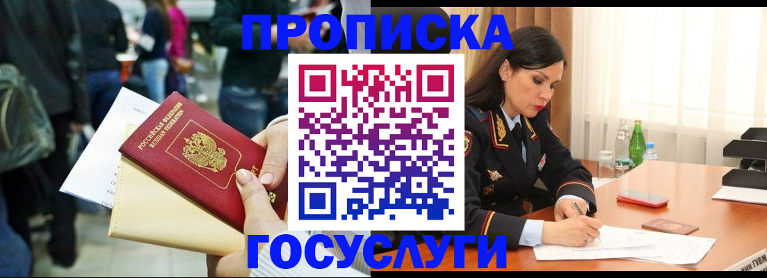 регистрация для школы в Петропавловске-Камчатском