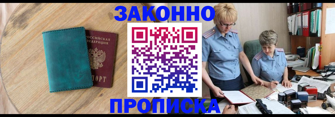 временная регистрация адрес в Петропавловске-Камчатском