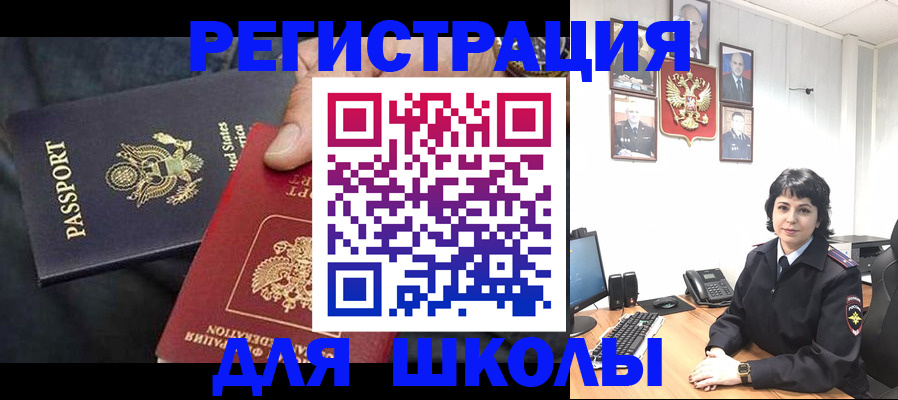 миграционный учет в Петропавловске-Камчатском
